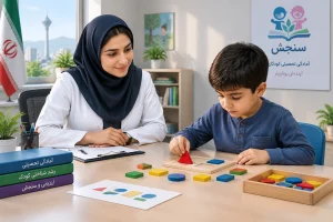 قبول نشدن در سنجش مدرسه